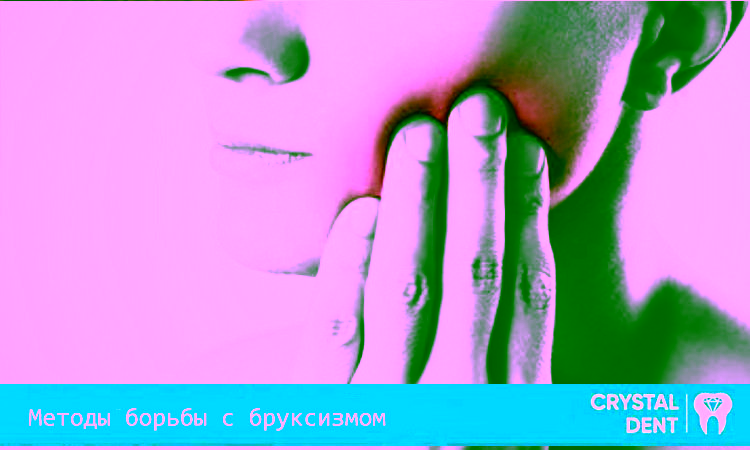Як боротися з бруксизмом – огляд методів
